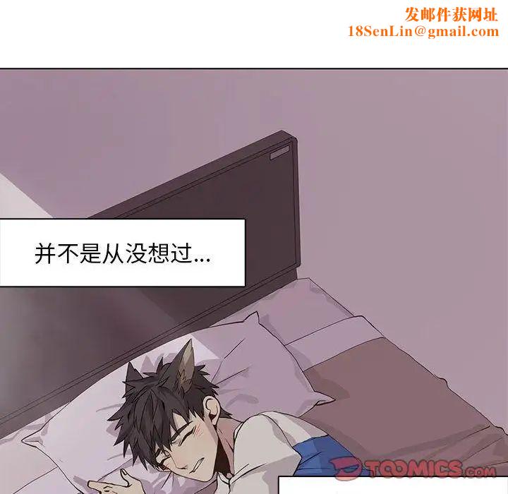 野性之城第43章