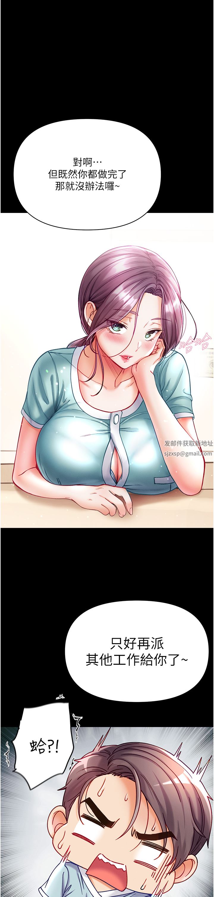 第一大弟子第30话-和前辈一起「加夜班」