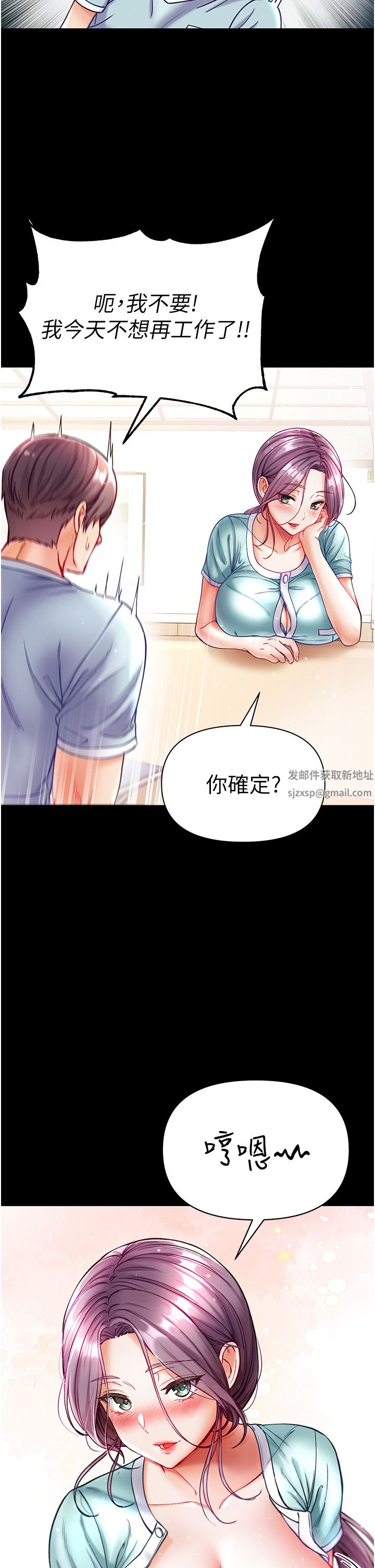 第一大弟子第30话-和前辈一起「加夜班」