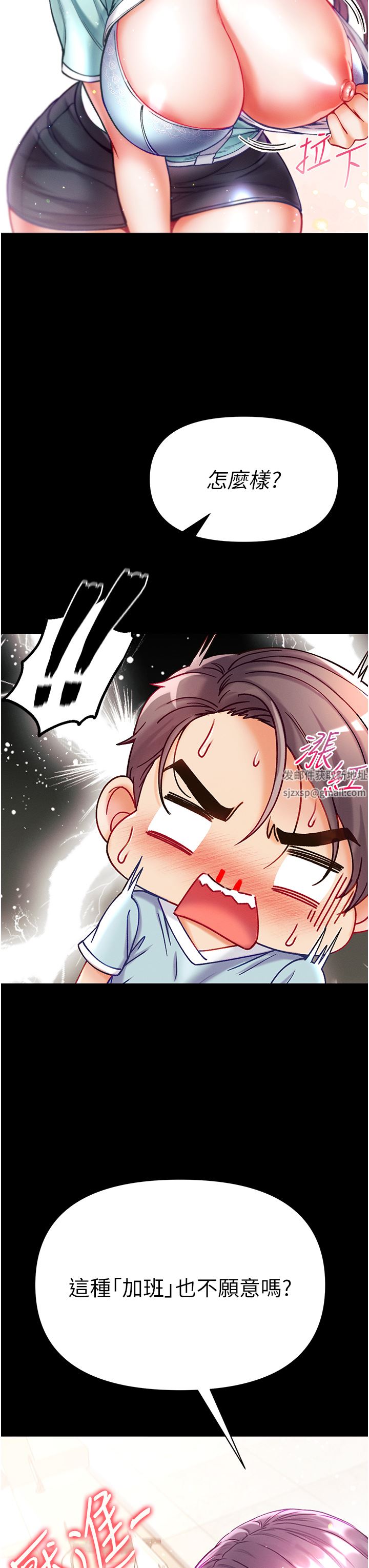 第一大弟子第30话-和前辈一起「加夜班」