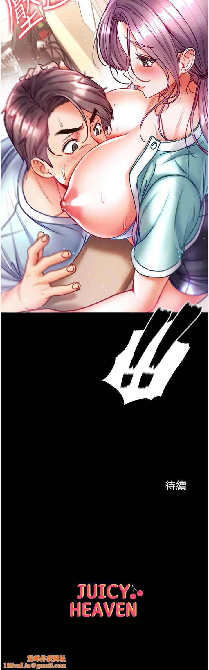 第一大弟子第30话-和前辈一起「加夜班」