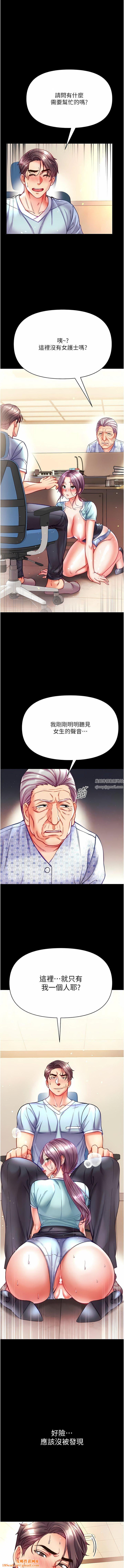 第一大弟子第31话-口技大对决