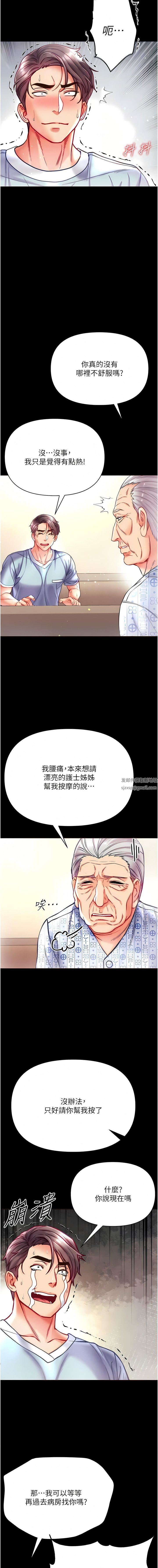 第一大弟子第31话-口技大对决