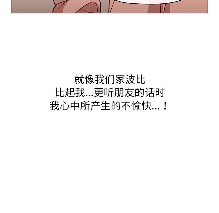 分组换换爱第24话