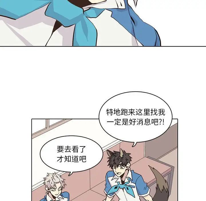 野性之城第44章