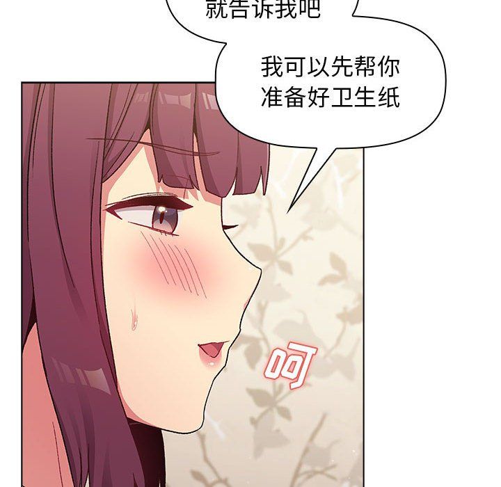 分组换换爱第24话