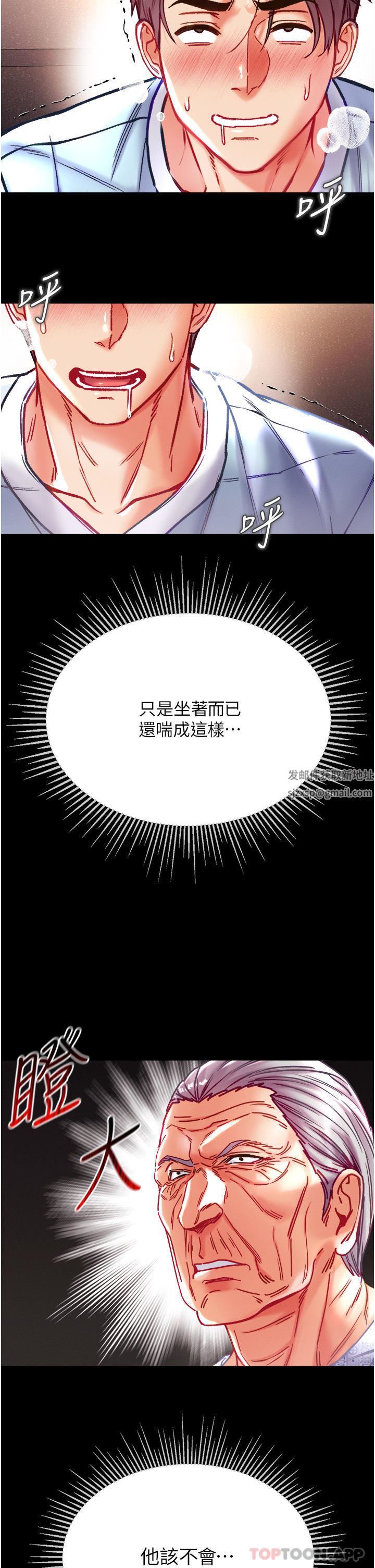 第一大弟子第32话-被牛奶灌爆的小穴