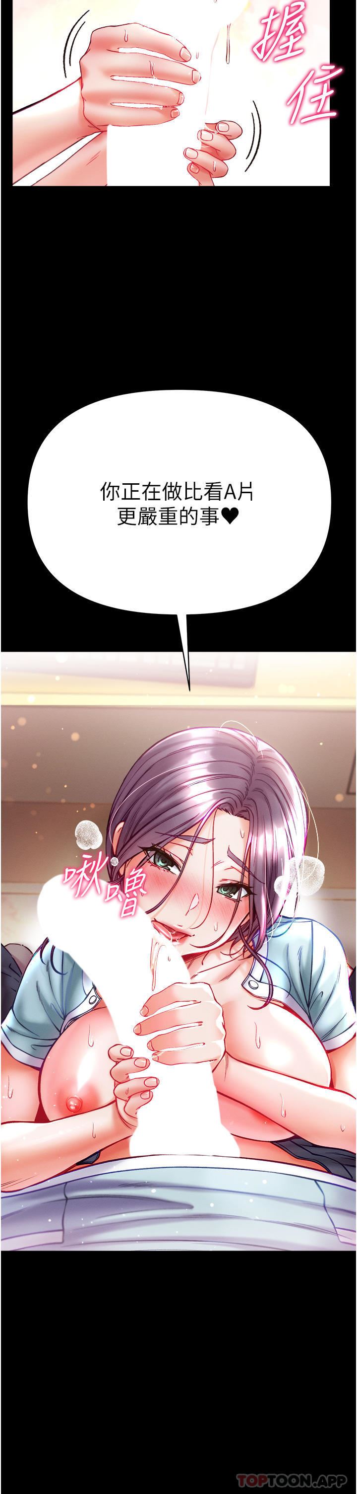 第一大弟子第32话-被牛奶灌爆的小穴