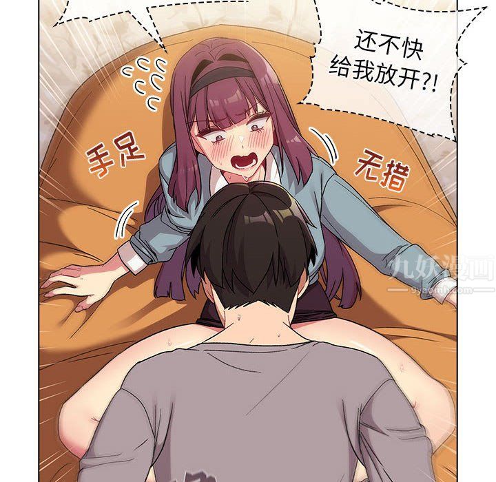 分组换换爱第24话