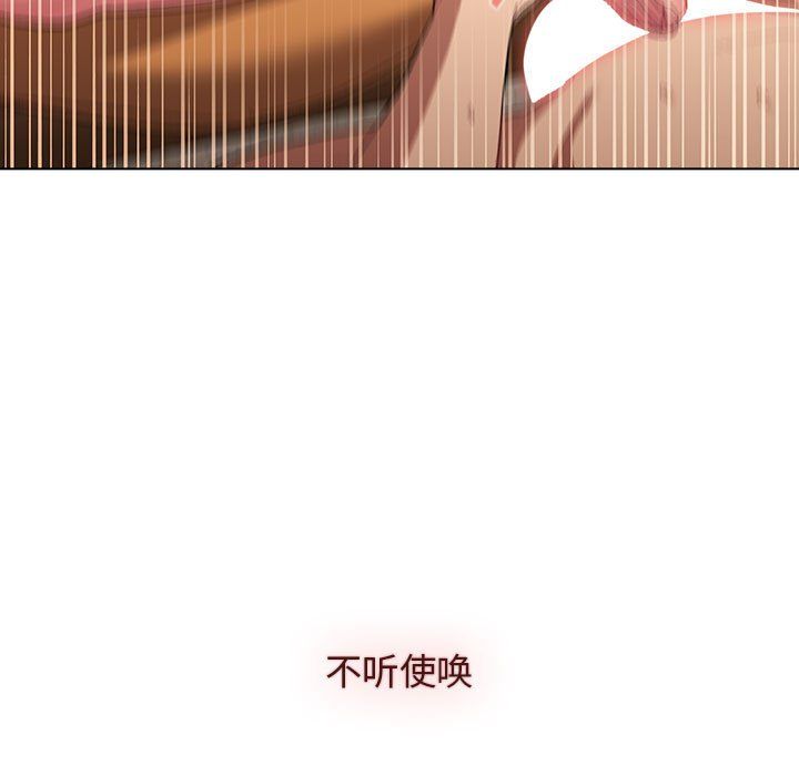 分组换换爱第24话