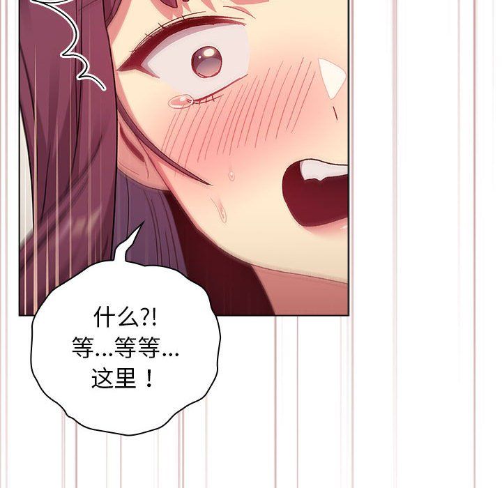 分组换换爱第24话