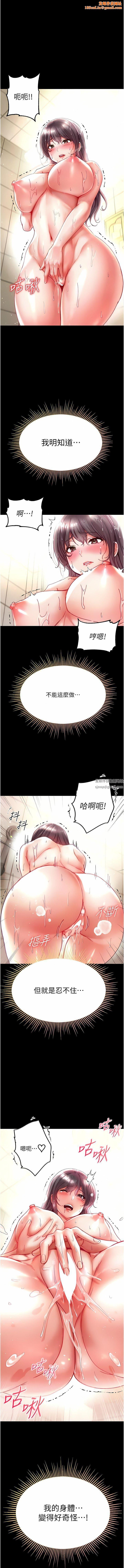 第一大弟子第33话-挑起女人慾望的方式