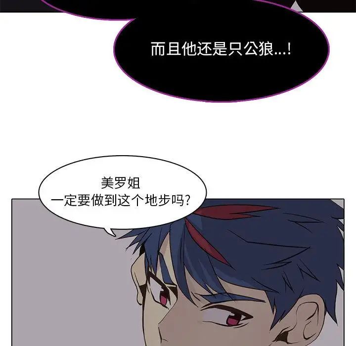 野性之城第44章