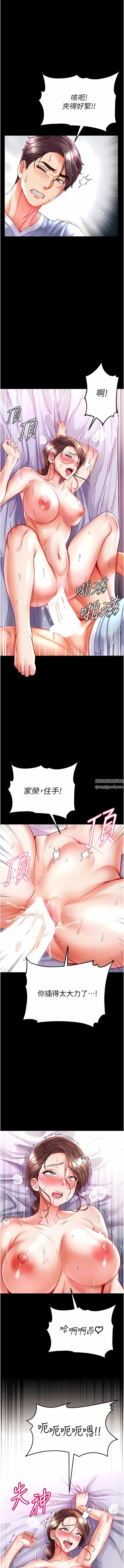 第一大弟子第35话-双鵰齐插,无鲍不摧