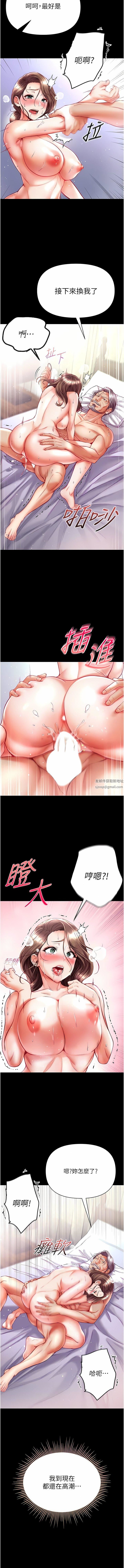 第一大弟子第35话-双鵰齐插，无鲍不摧