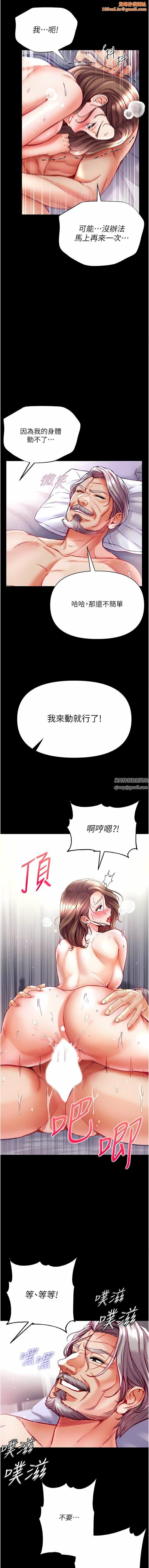 第一大弟子第35话-双鵰齐插，无鲍不摧