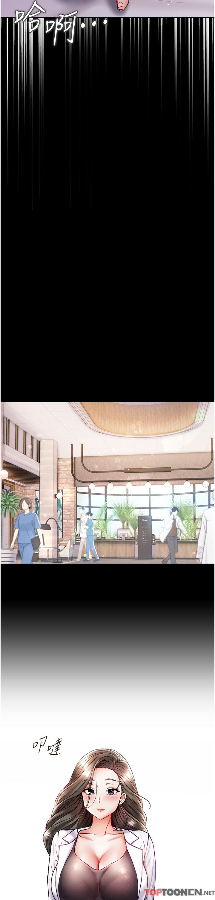 第一大弟子第36话-可以再帮我上课吗？