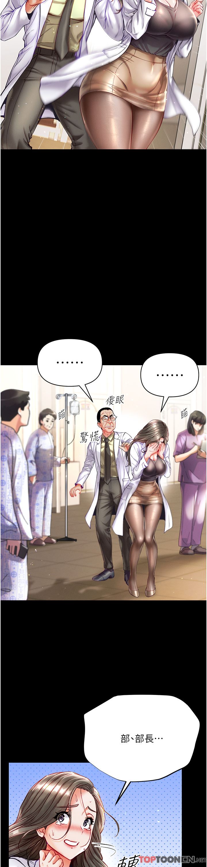 第一大弟子第36话-可以再帮我上课吗？