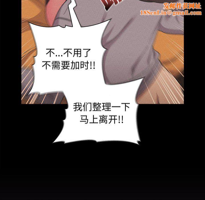 分组换换爱第25话