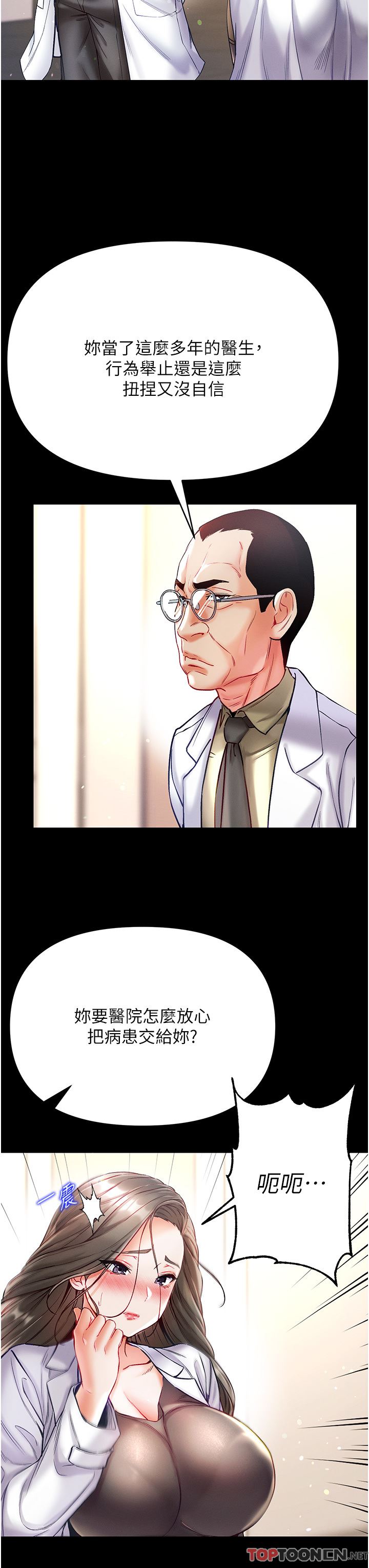 第一大弟子第36话-可以再帮我上课吗？