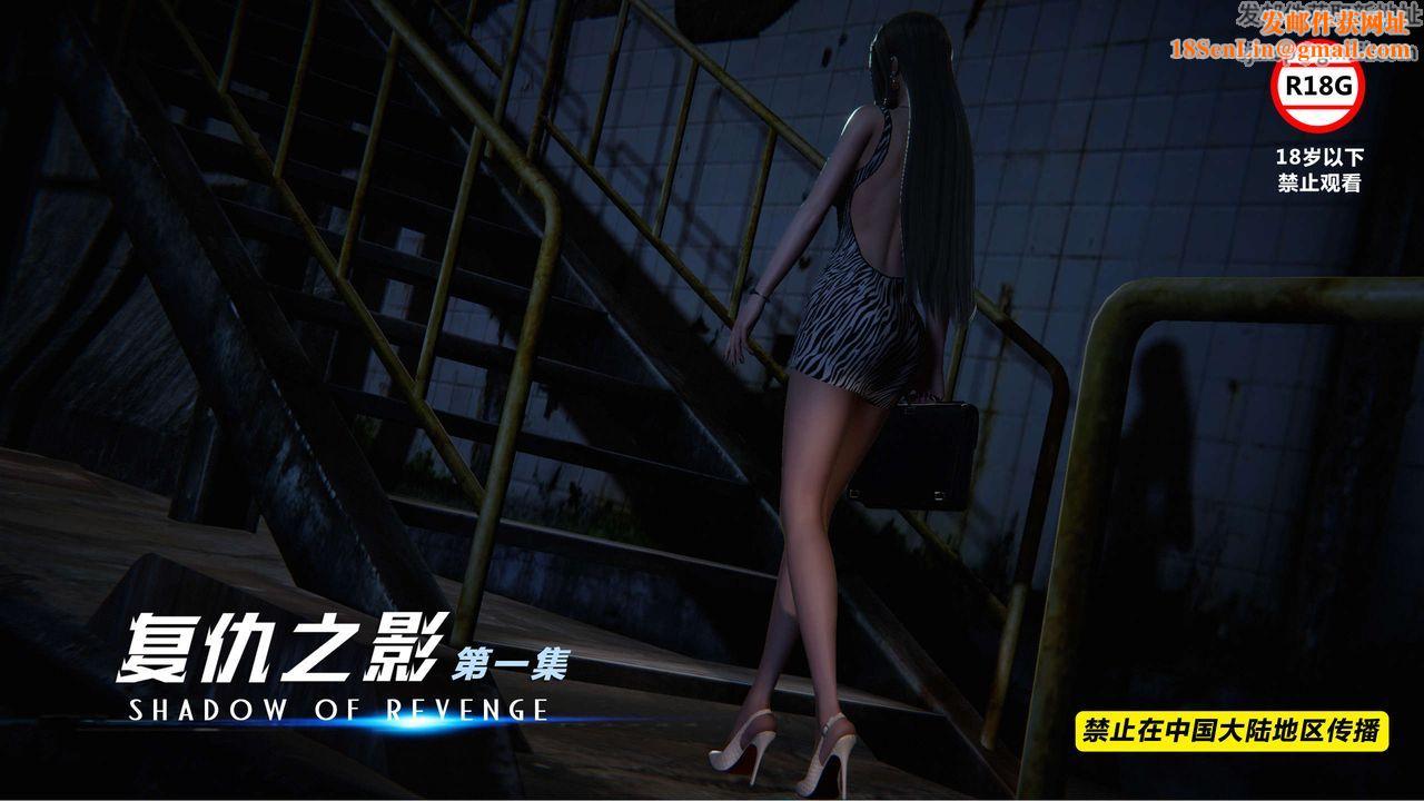 [3D]蝴蝶之殇第三季-復仇之影第04话