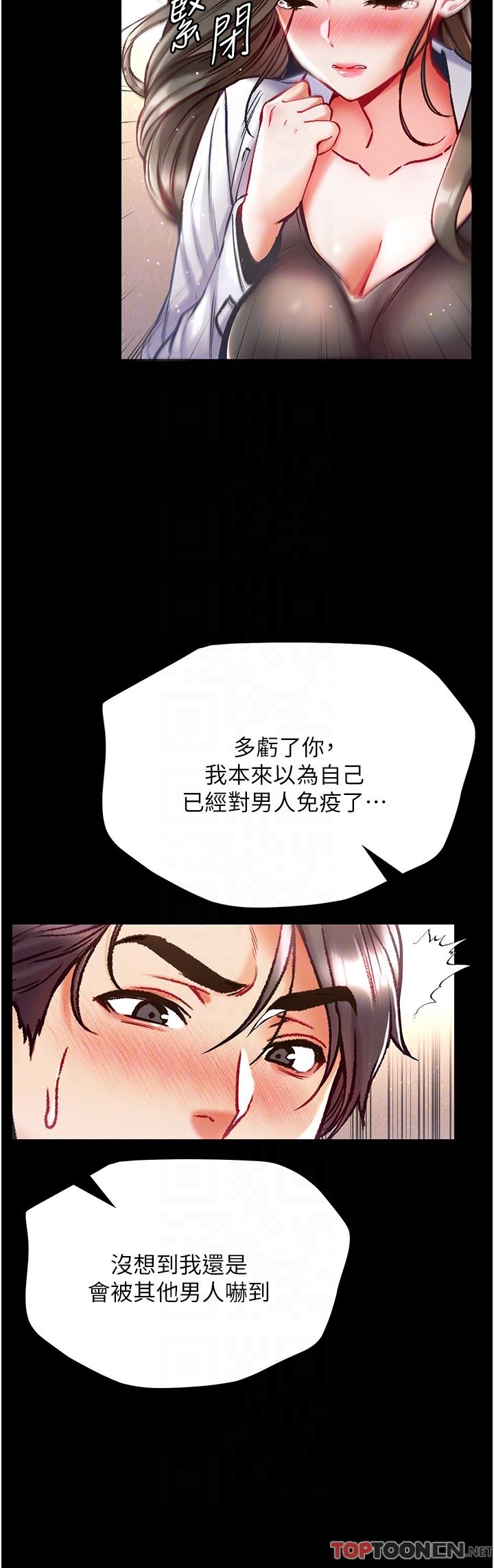 第一大弟子第36话-可以再帮我上课吗？