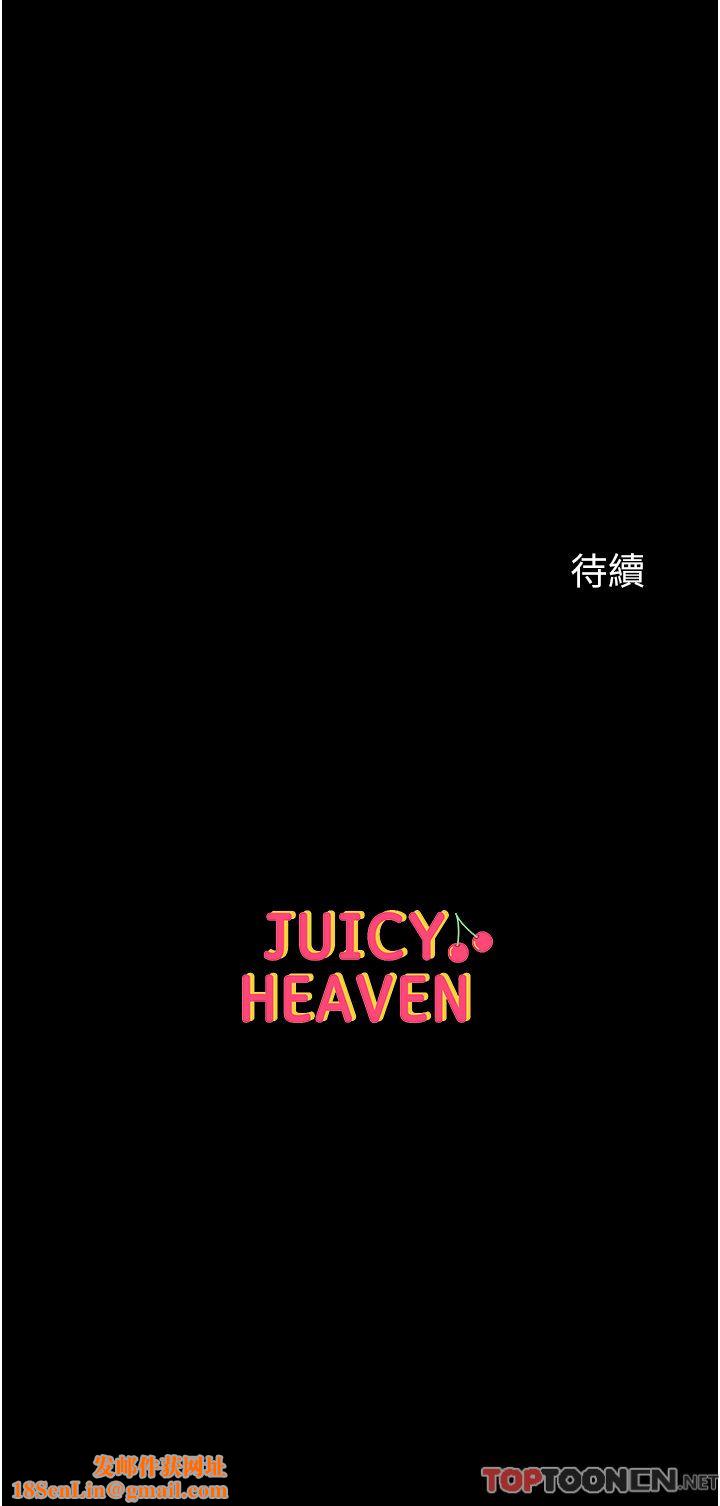 第一大弟子第36话-可以再帮我上课吗？