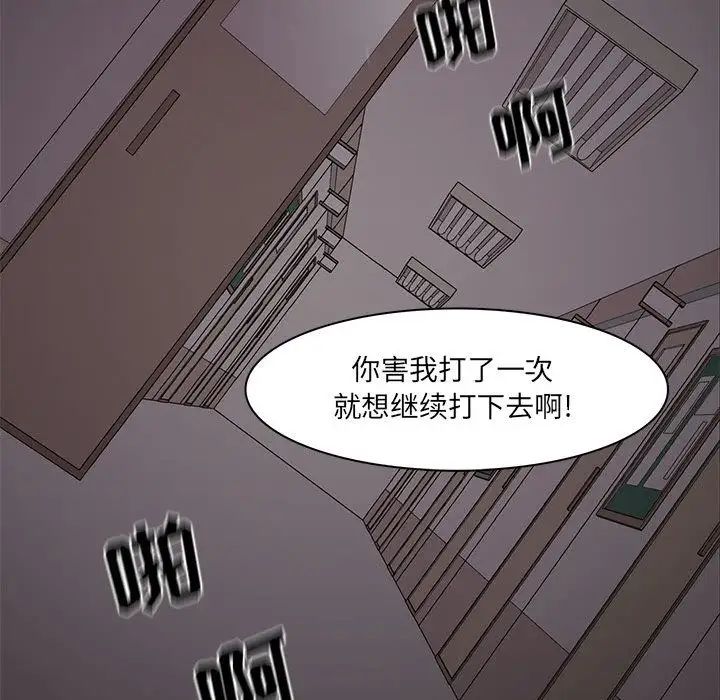 野性之城第45章
