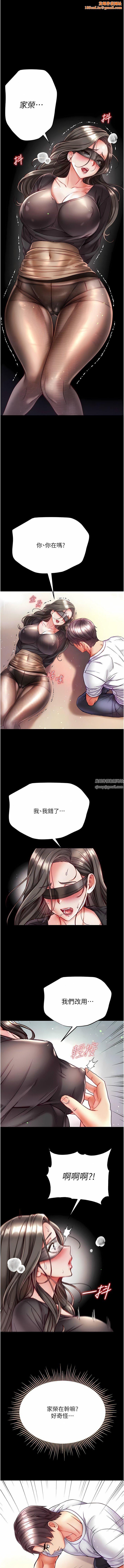 第一大弟子第37话-「受惊」的感觉真舒服!