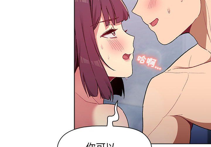 分组换换爱第26话