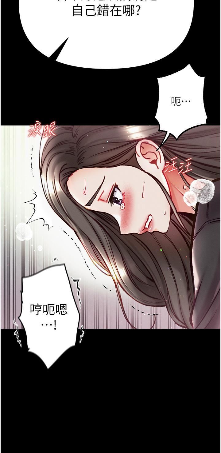 第一大弟子第38话-调教不受控的母狗