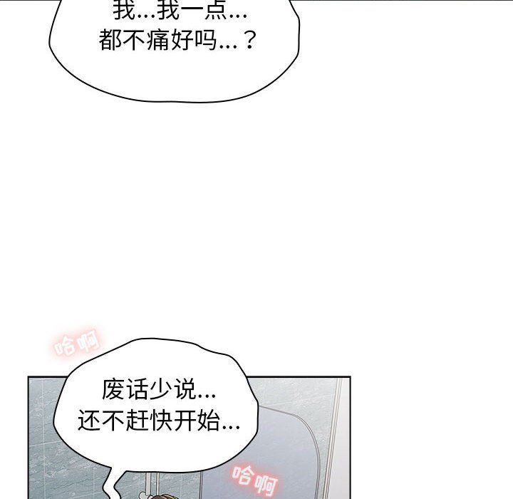 分组换换爱第26话