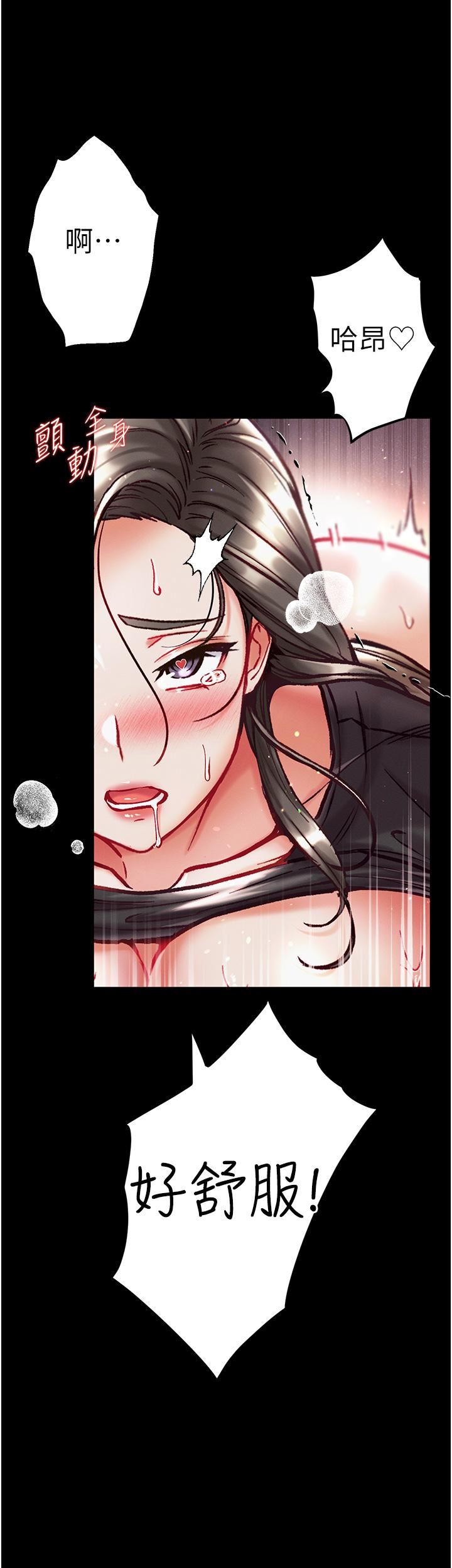 第一大弟子第39话-把我射好射满