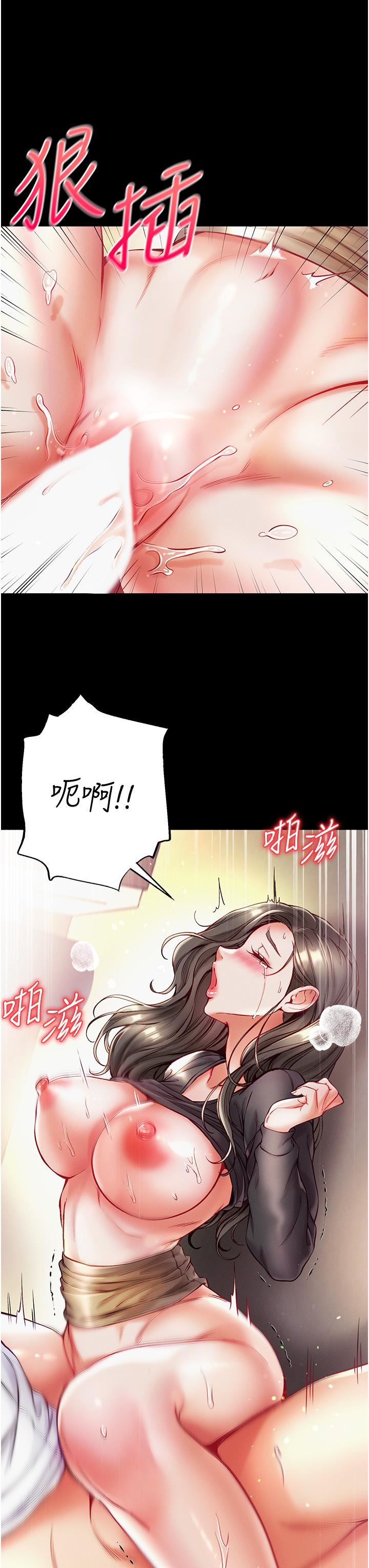 第一大弟子第39话-把我射好射满