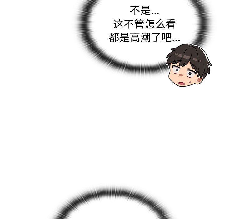 分组换换爱第26话