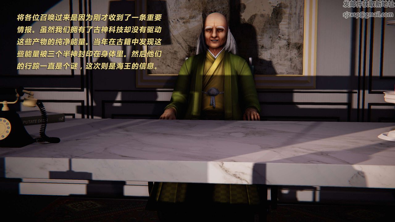 [3D]蝴蝶之殇第三季-復仇之影第05话