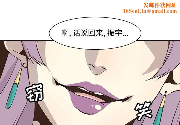 野性之城第48话