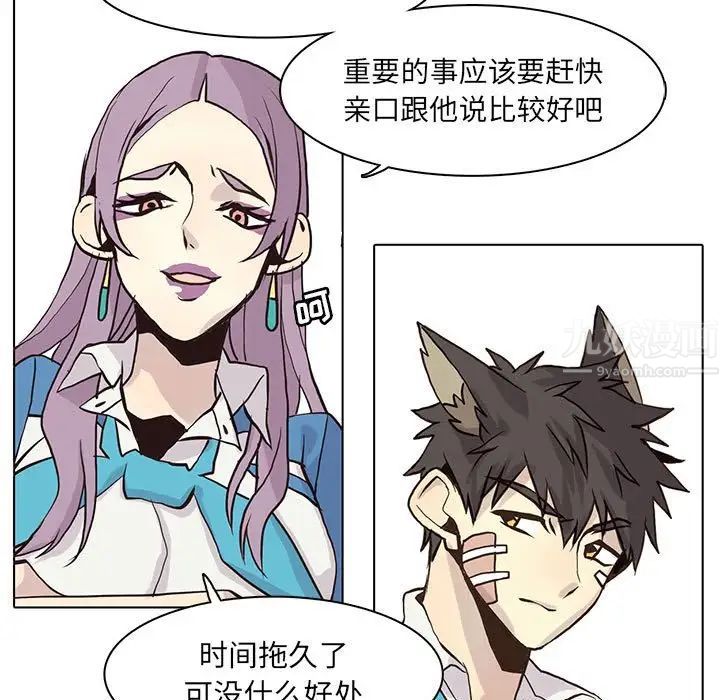 野性之城第48话