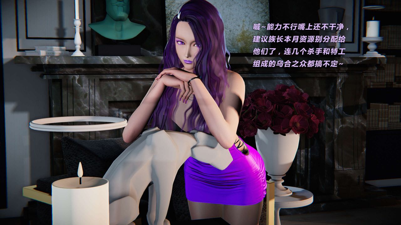 [3D]蝴蝶之殇第三季-復仇之影第05话