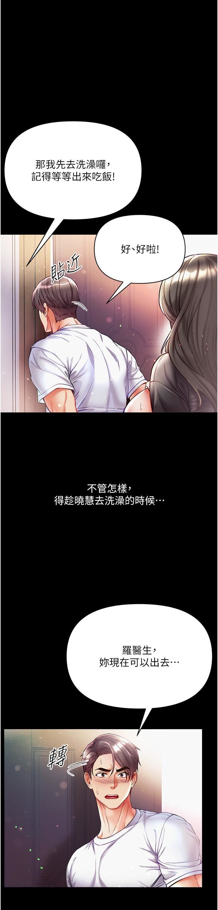 第一大弟子第40话-老师，我们再来一次!