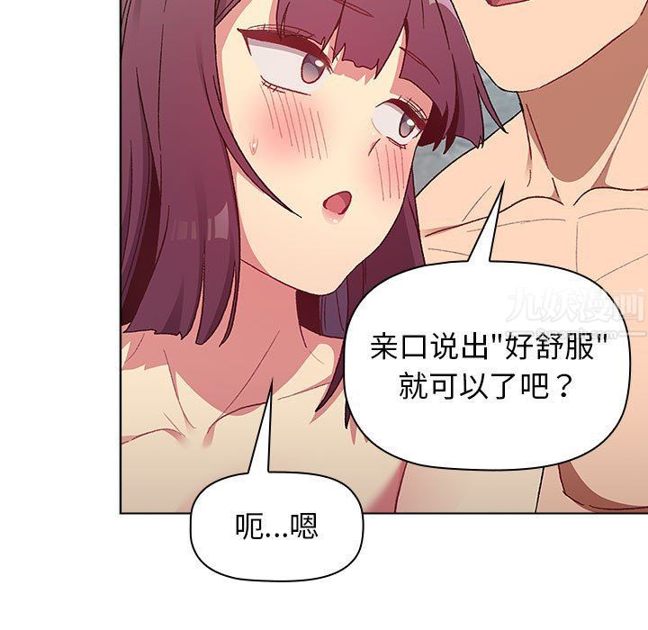 分组换换爱第26话