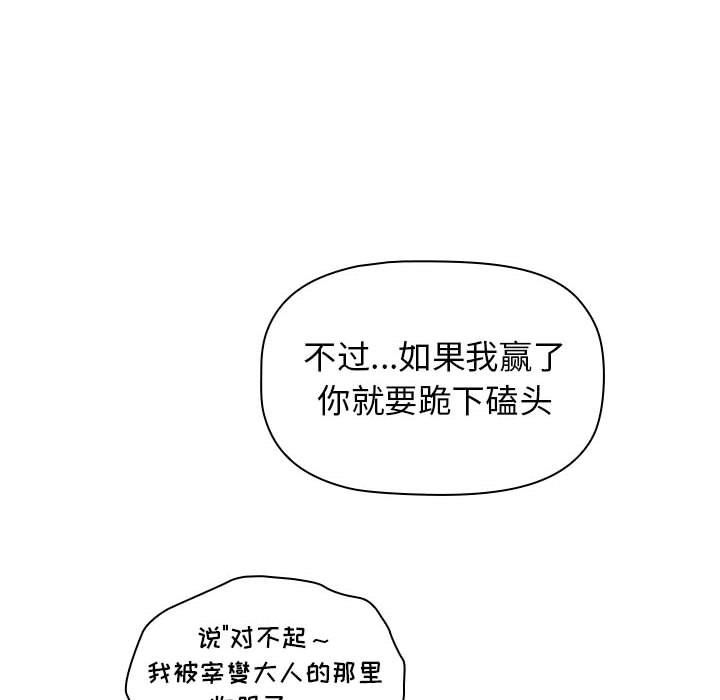 分组换换爱第26话