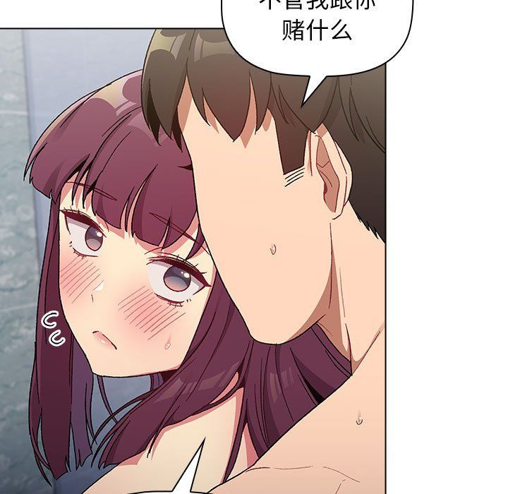 分组换换爱第26话