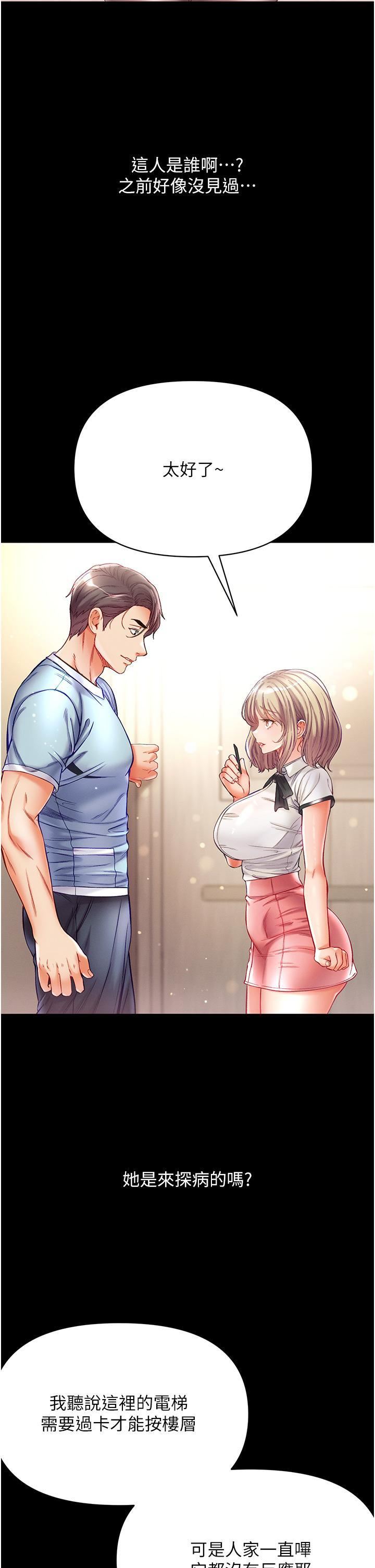 第一大弟子第40话-老师，我们再来一次!