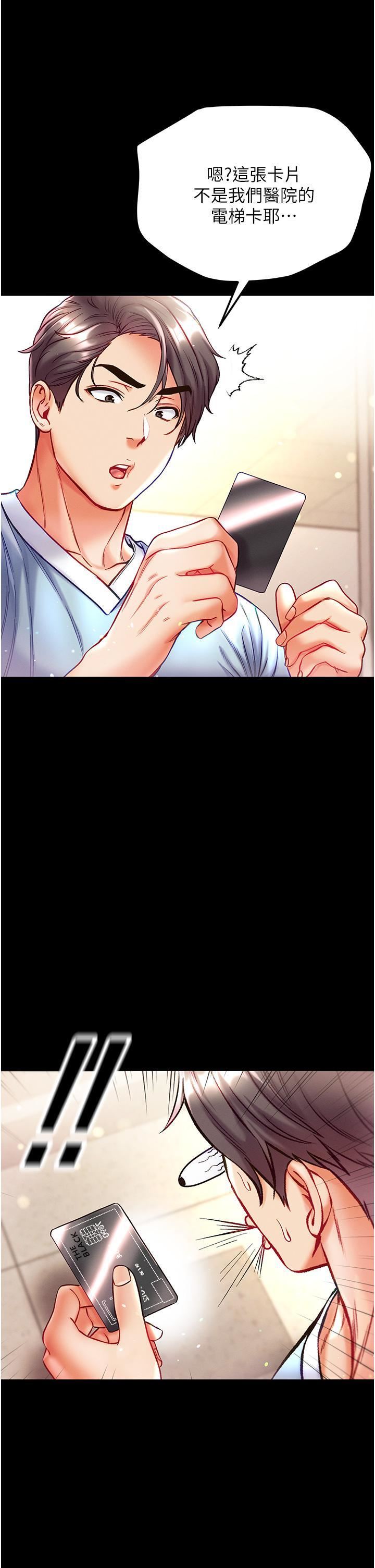 第一大弟子第40话-老师，我们再来一次!