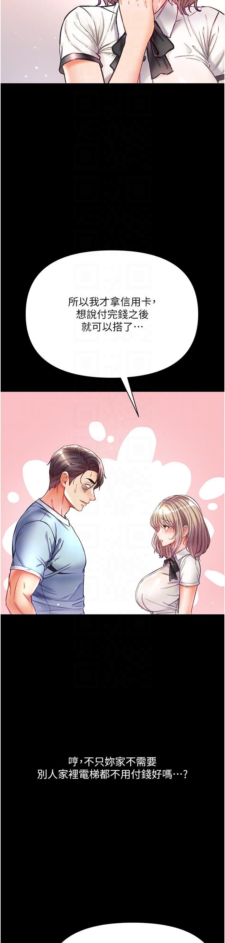 第一大弟子第40话-老师，我们再来一次!