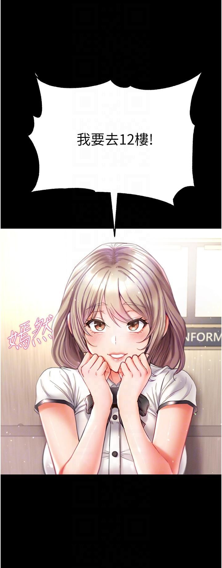 第一大弟子第40话-老师，我们再来一次!