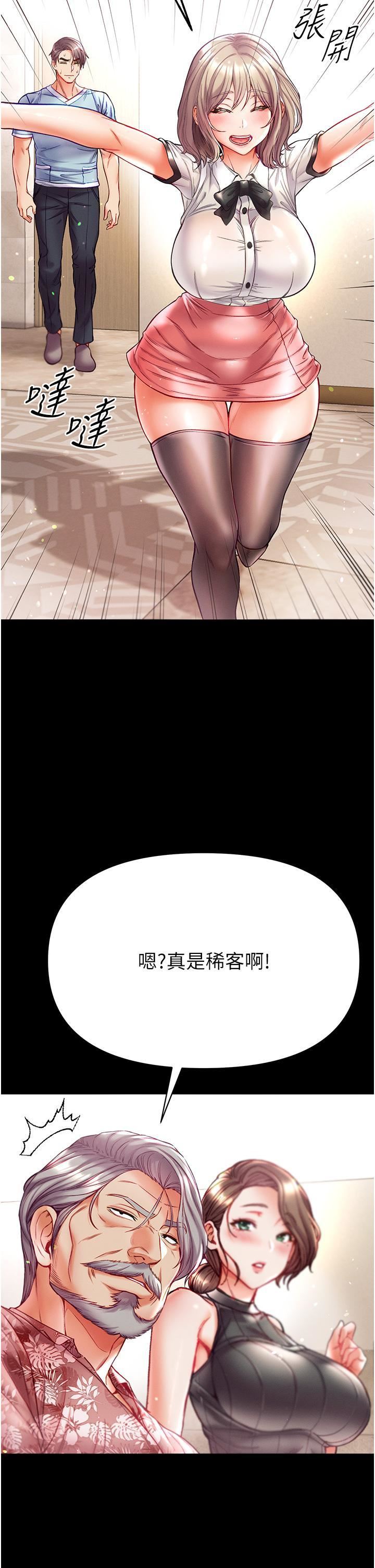 第一大弟子第40话-老师，我们再来一次!