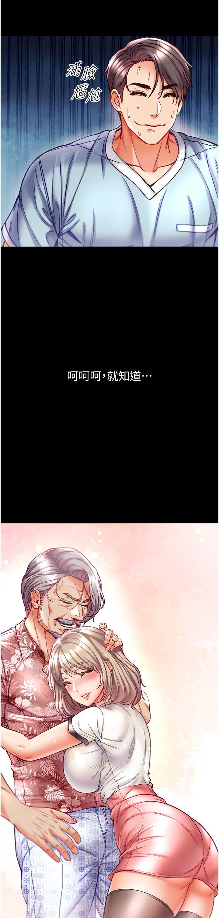 第一大弟子第40话-老师，我们再来一次!