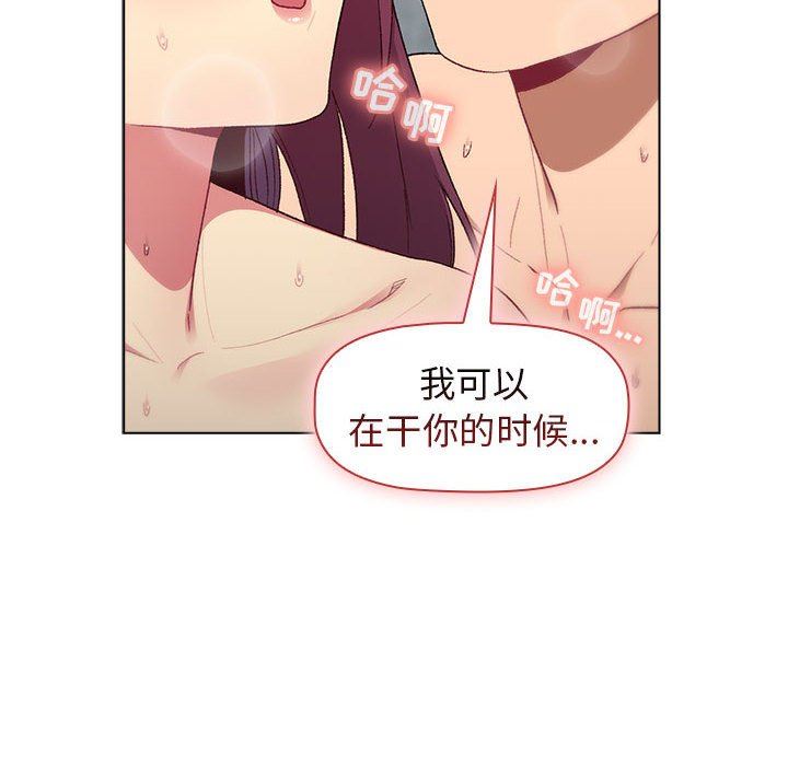 分组换换爱第27话